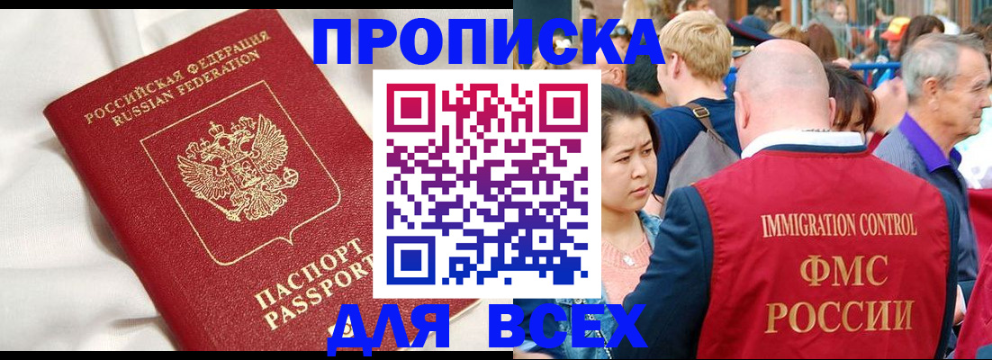 прописка для школы в Бежецке