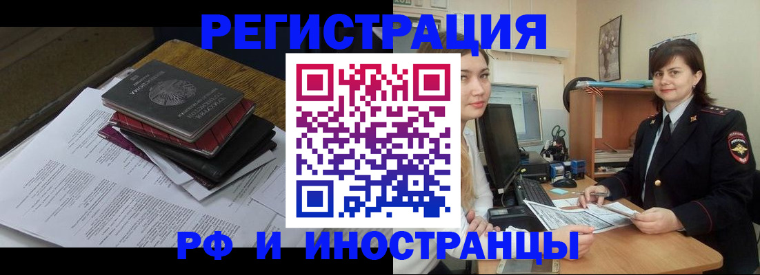временная регистрация адрес в Бежецке