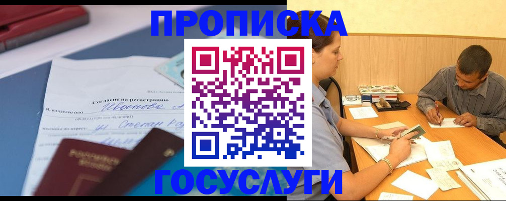 прописка паспорт в Бежецке