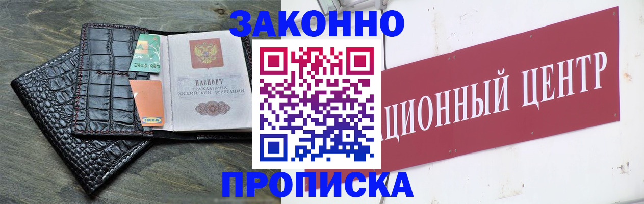 прописка ребенка в Бежецке