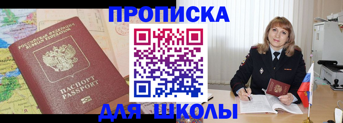 временная регистрация поиск в Бежецке