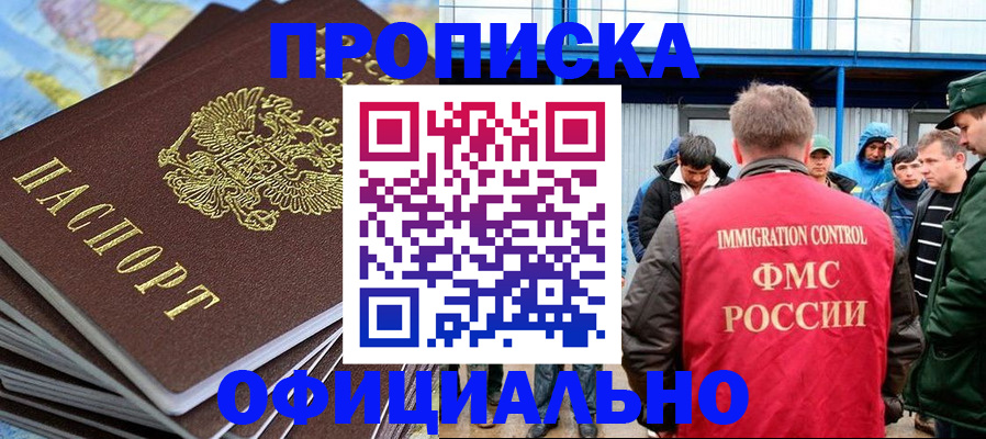 регистрация в Бежецке